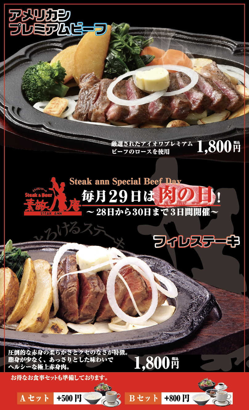 素敵庵肉の日はさみ